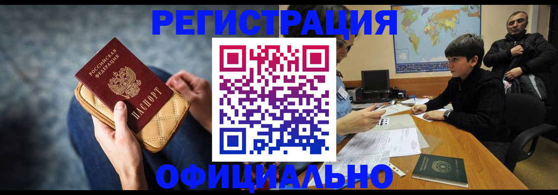 временная регистрация адрес в Городце