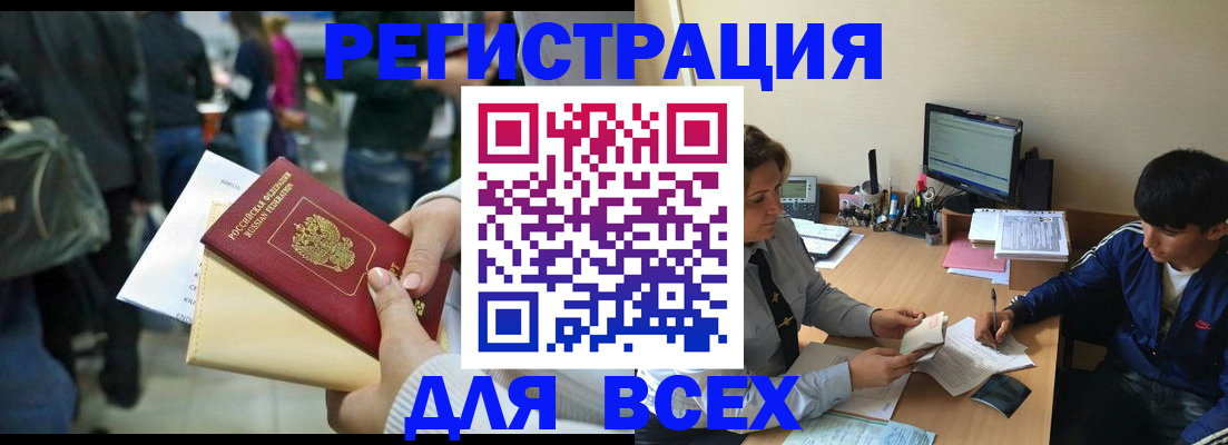 прописка для военкомата в Городце