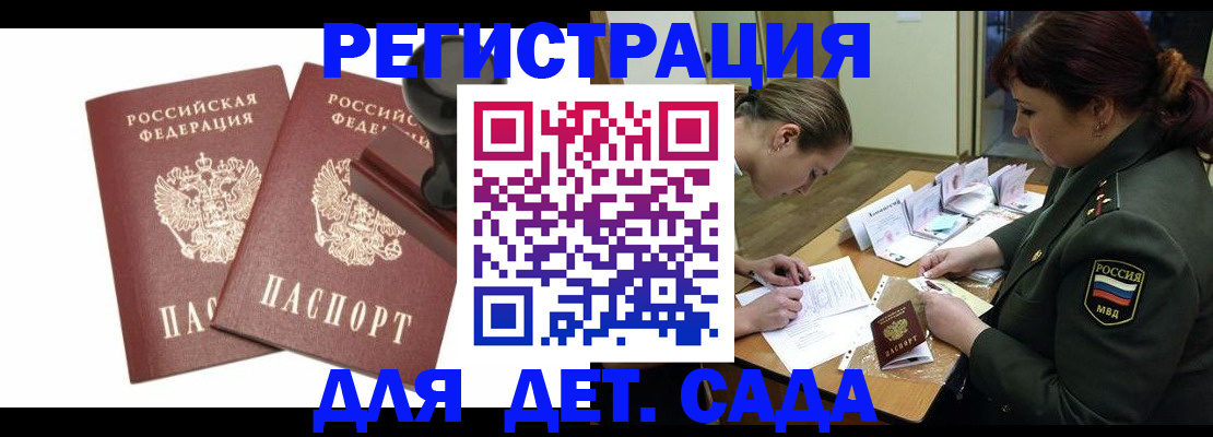 временная регистрация надежно в Городце