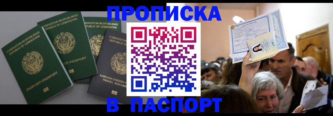 временная регистрация 2025 в Городце