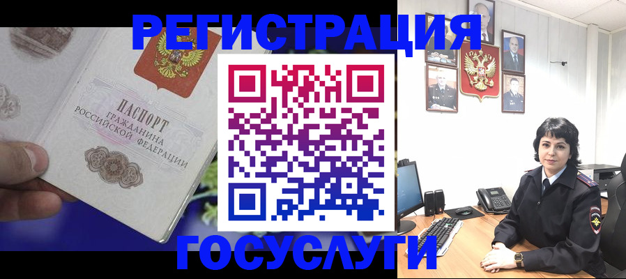 временная регистрация госуслуги в Городце