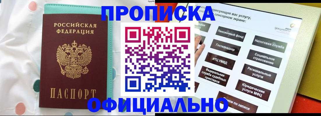 временная регистрация надежно в Городце