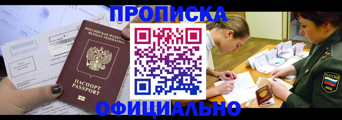 прописка иностранных граждан в Городце